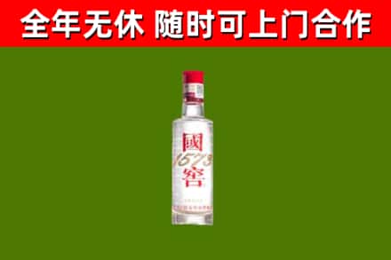 桦川县烟酒回收1573酒.jpg