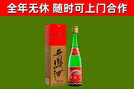 桦川县烟酒回收西凤酒绿瓶.jpg