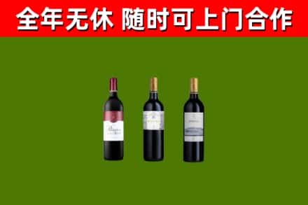桦川县烟酒回收拉菲红酒.jpg