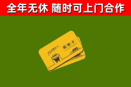 桦川县烟酒回收购物卡.jpg